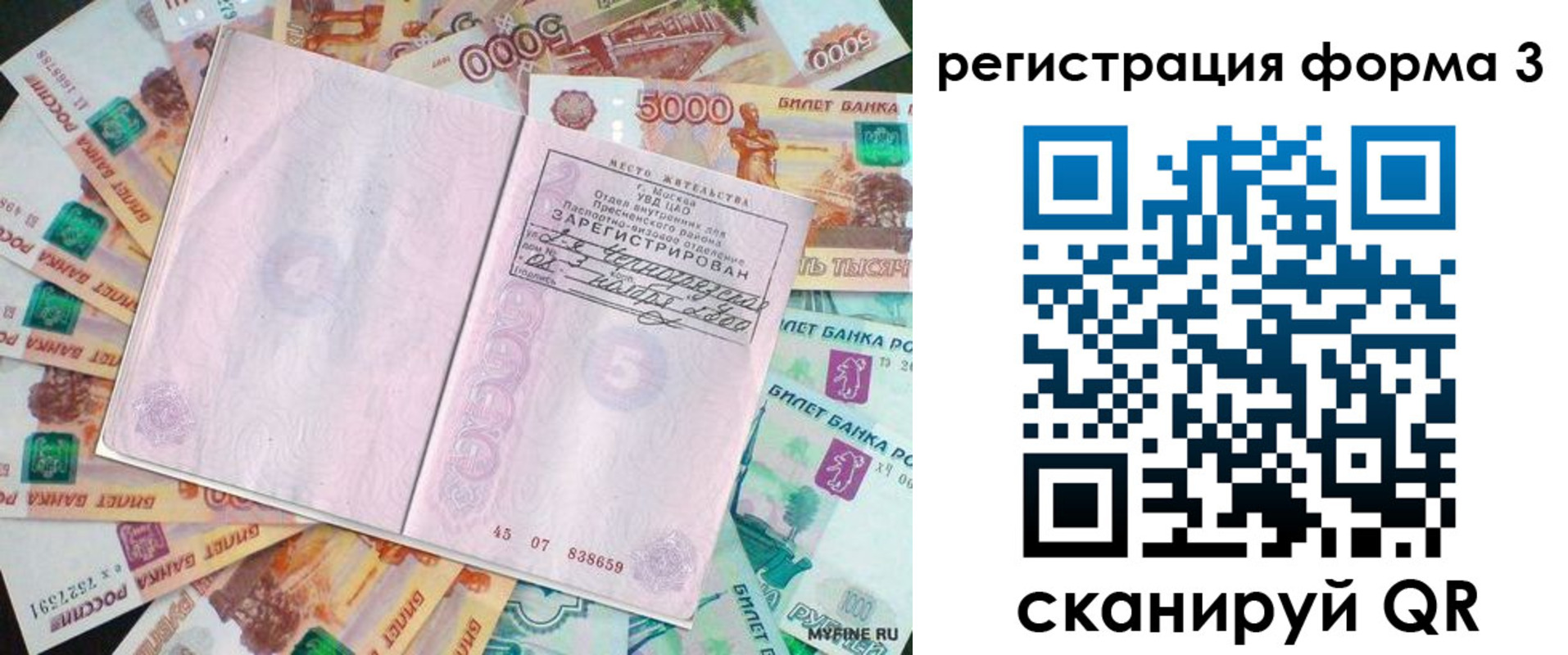 форма 3 в Полярном