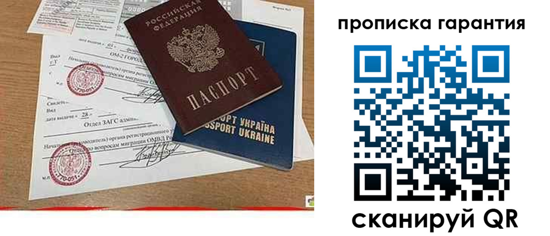 временная регистрация в Полярном