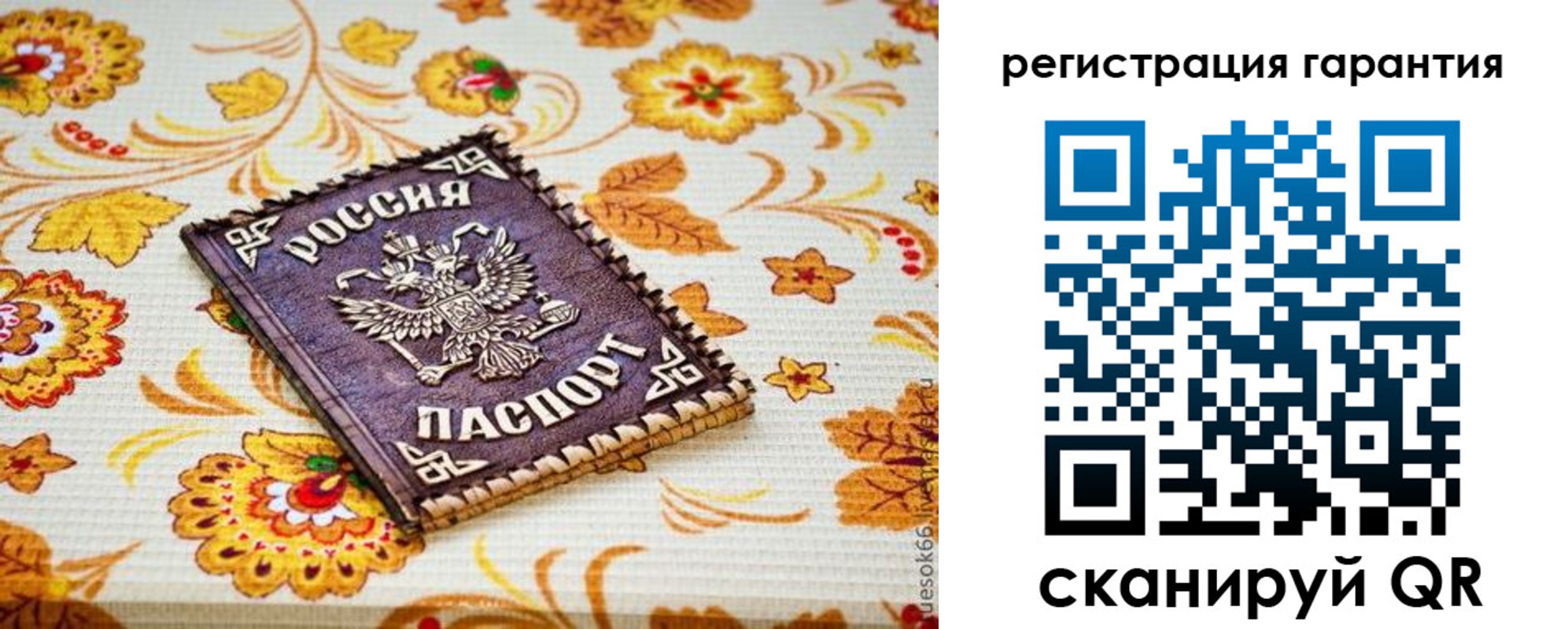 временная регистрация в квартире в Полярном
