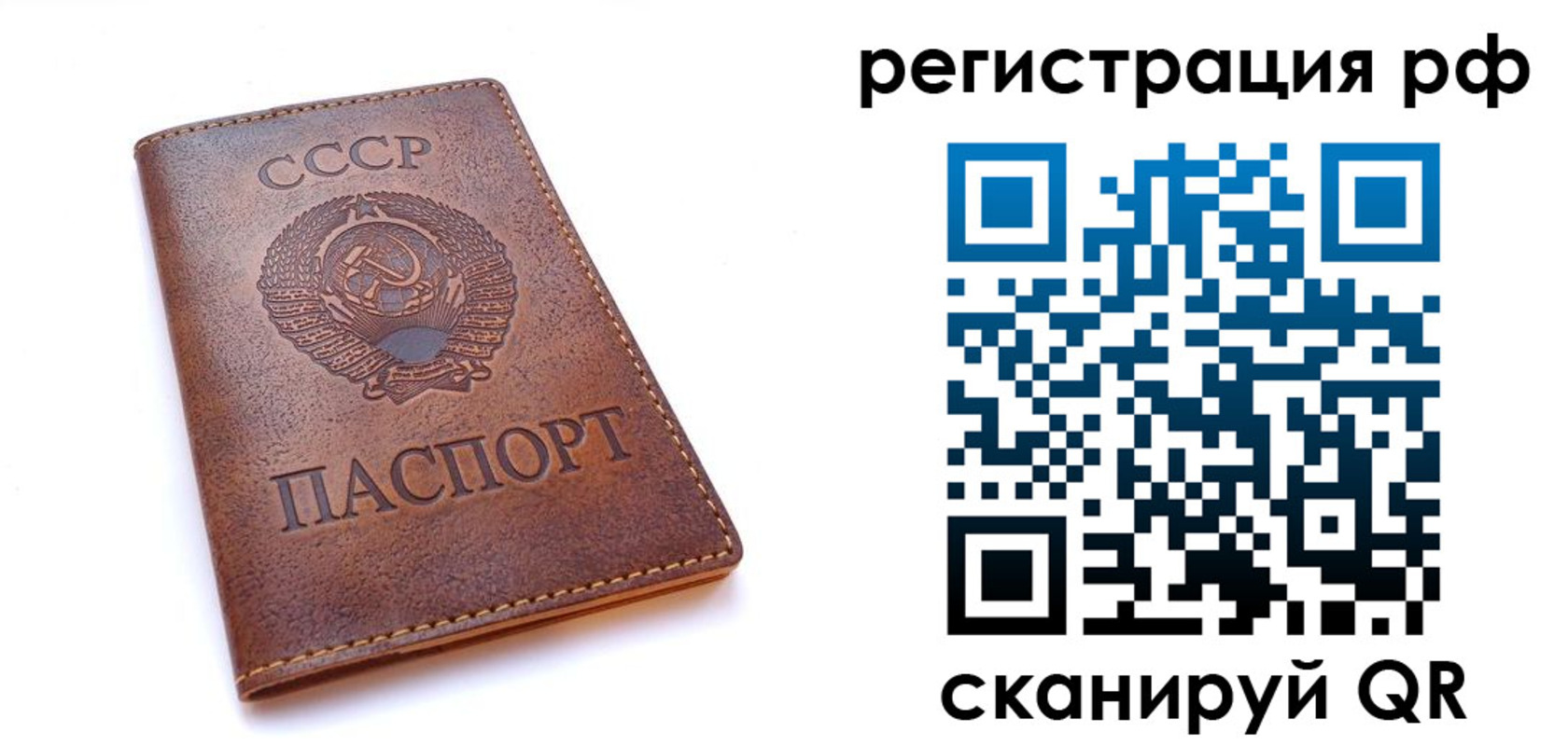 временная регистрация в квартире в Полярном