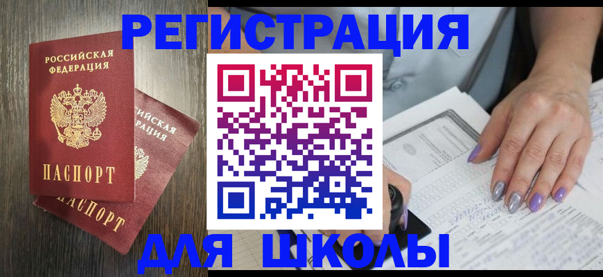 прописка для военкомата в Полярном