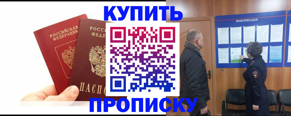 временная регистрация законно в Полярном