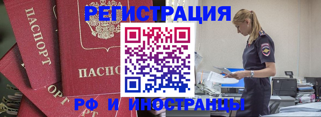 прописка поиск в Полярном