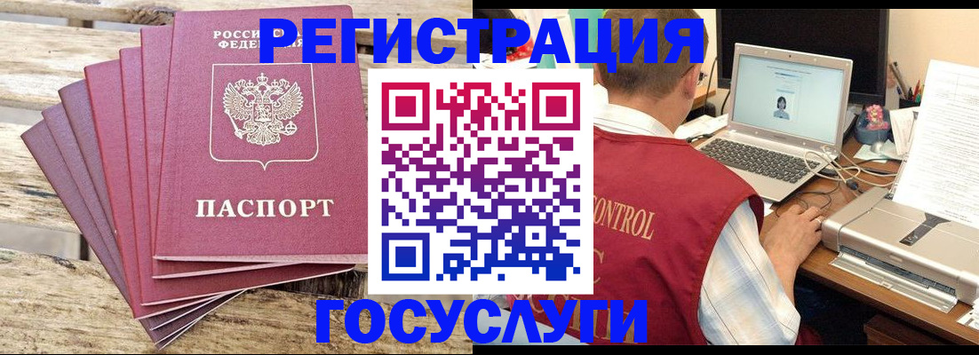 прописка паспорт в Полярном